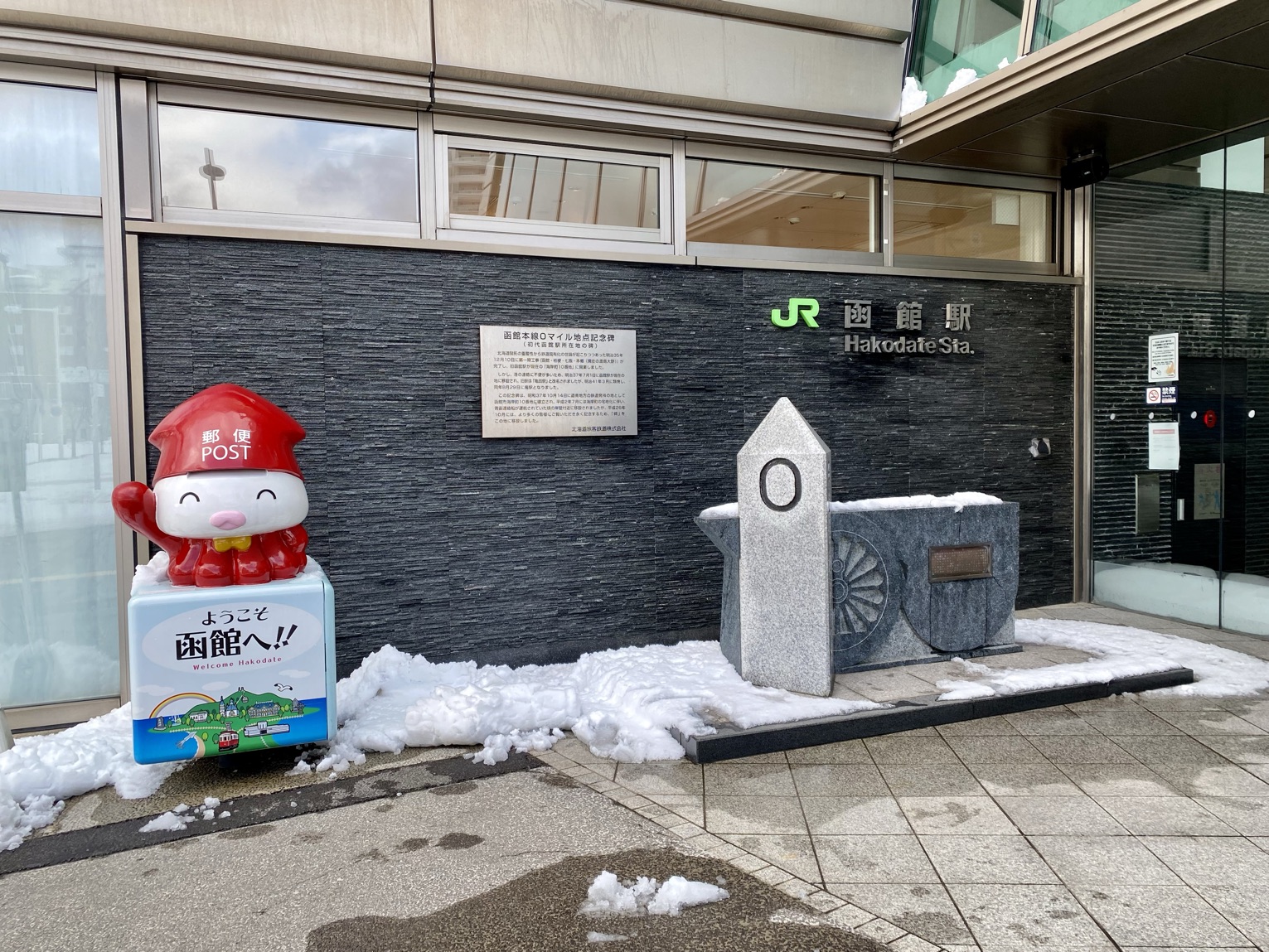 函館駅 Trip Com 函館の旅のブログ