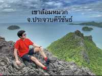 ผจญภัยที่เขาล้อมหมวก⛰