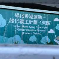 鰂魚涌公園+海濱長廊+寵物公園