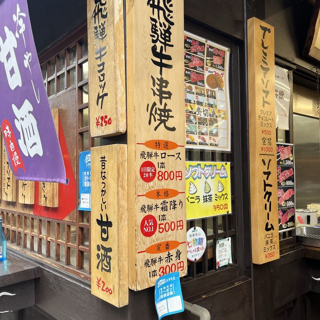飛騨牛を堪能できる食べ歩き🤤