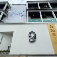 打卡深圳阪田手造文化街