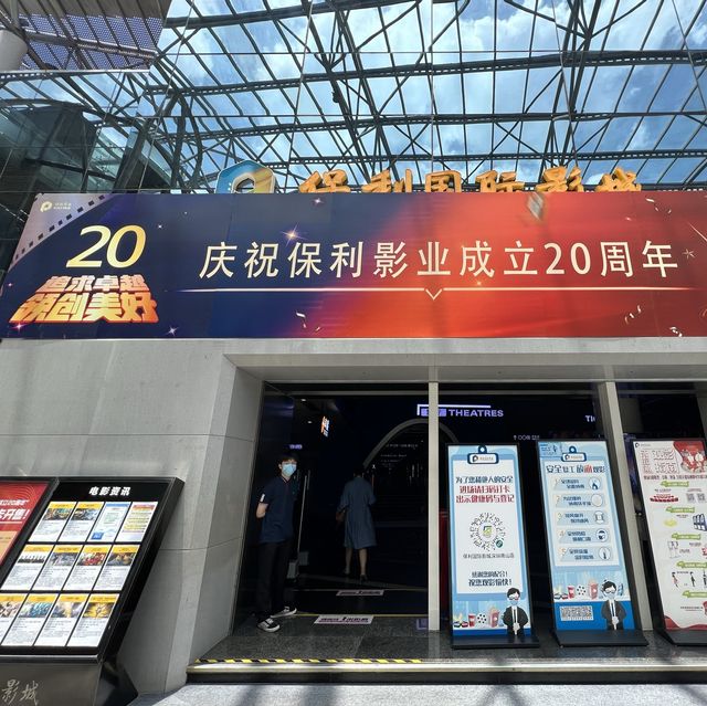 打卡深圳保利文化廣場