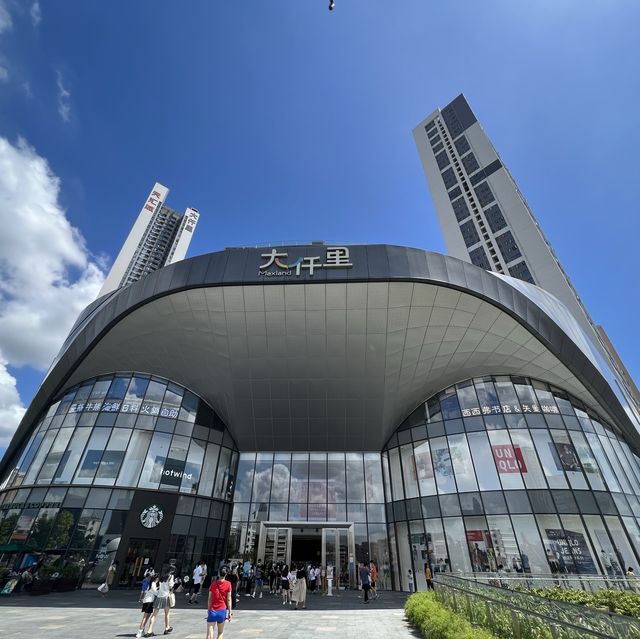 打卡深圳光明大仟裡