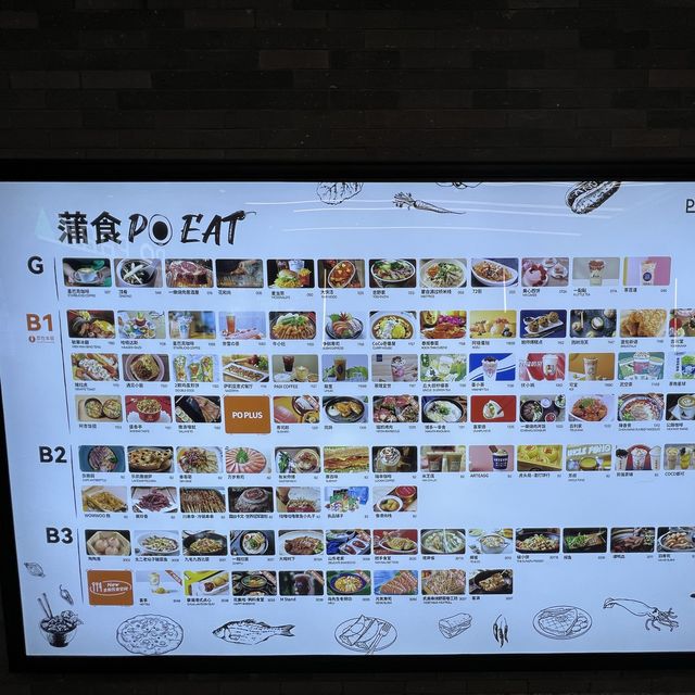 打卡廣州東方寶泰商場