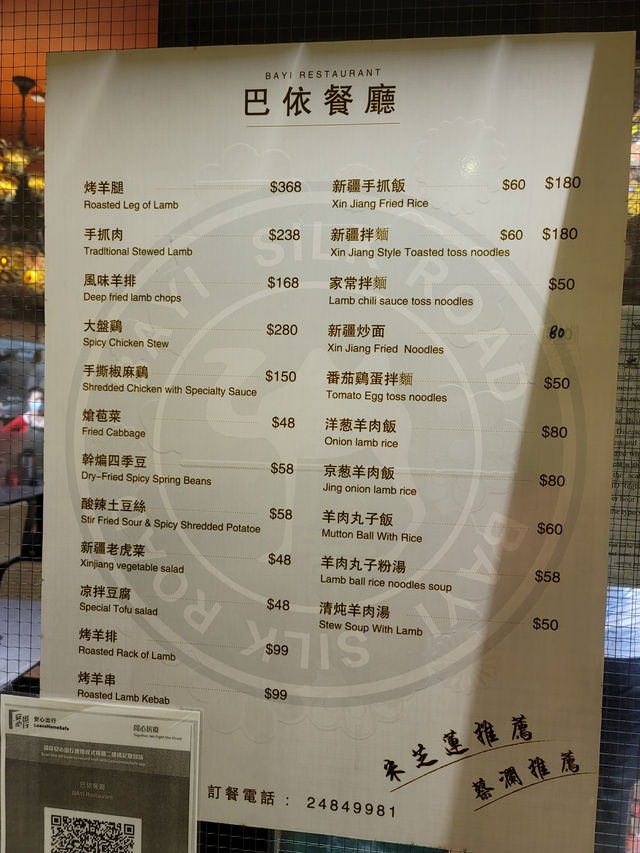 手抓羊原汁原味