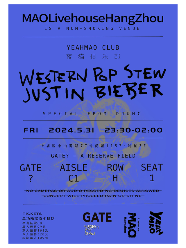 5.31｜夜貓俱樂部「Justin Bieber's Night」比伯粉絲派對#酒水暢飲｜演唱會 | MAO Livehouse杭州