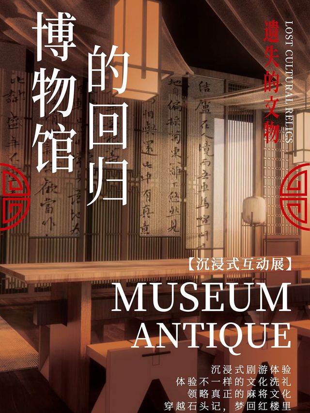 博物館的迴歸沉浸式互動展|展覽休閒 | 博物館的迴歸-沉浸式互動展