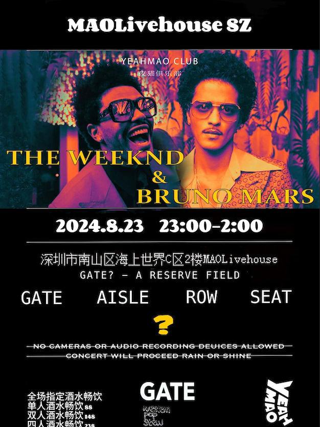 酒水暢飲｜「The Weeknd & Bruno Mars's Night」盆栽×火星哥聯合專場｜演唱會 | MAOLivehouse深圳