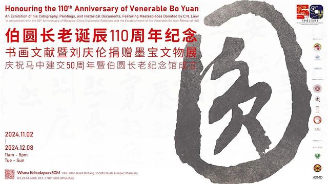 Honouring the 110th Anniversary of Venerable Bo Yuan | Wisma Kebudayaan Soka Gakkai Malaysia (WKSGM)