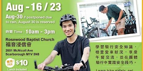 Cycling Safety Workshop 騎楽無窮安全騎行體驗日 | 2601 McNicoll Ave