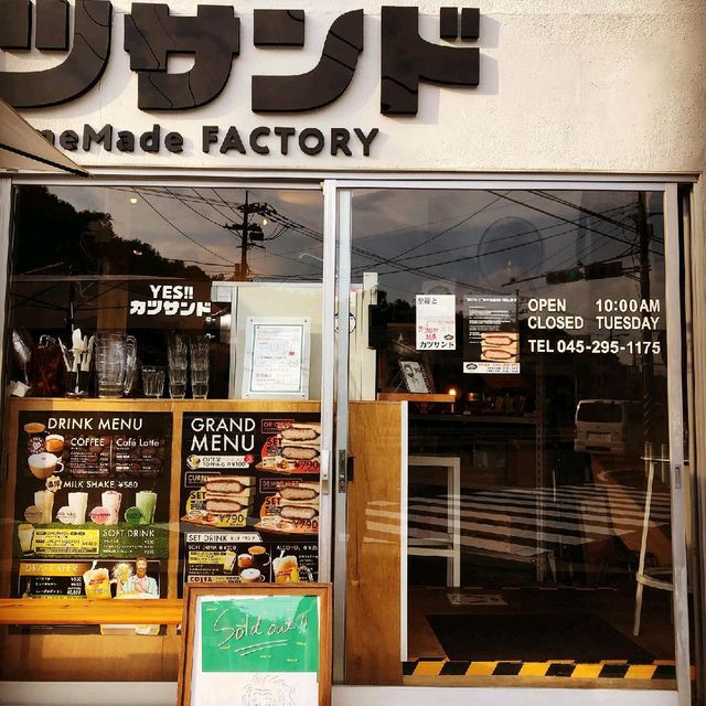 YES !! Katsu Sand