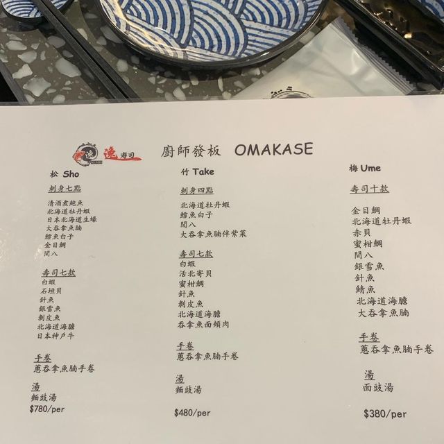 《性價比高逸壽司》