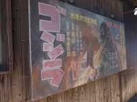 【香川】小豆島レトロ「二十四の瞳映画村」🎥