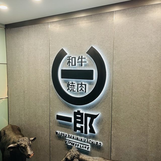 和牛燒肉一郎 (銅鑼灣）