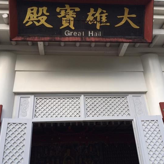 Korean Temple in Silang Cavite, SoKor Feels