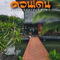 ระเบียงบึงฟาร์มวิลเลจ  คาเฟ่&ที่พักริมน้ำ อ.ควนโดน