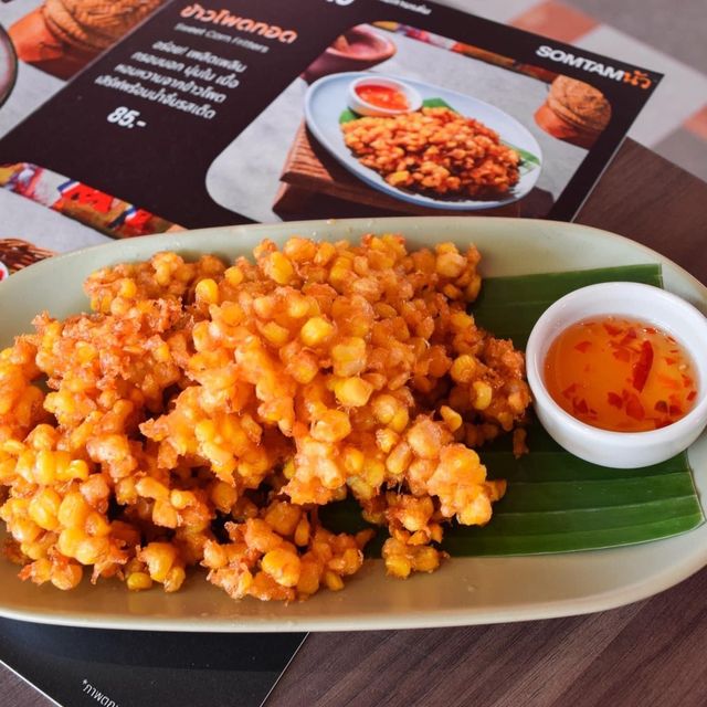 ส้มตำนัว สาขาใหม่ล่าสุด ราชพฤกษ์-พระราม5