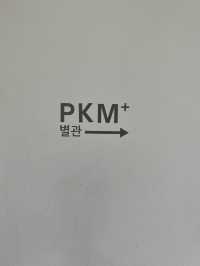 삼청동 정원을 품은 레스토랑,pkm가든 레스토랑