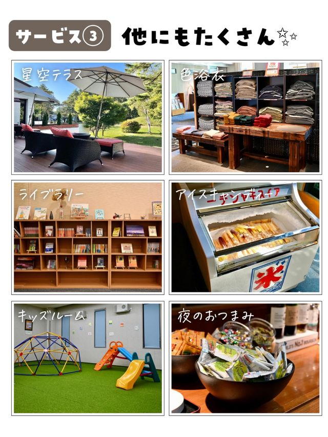 サービスがすごいホテル