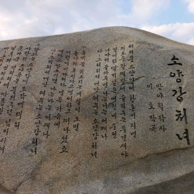 춘천의 랜드마크는 바로 이것?!