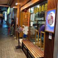 歷史悠久嘅拉麵店