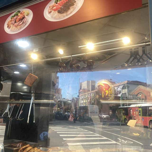 《台北》一鴻港式燒臘～