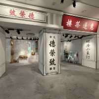 回到昔日八九十年代的店舖