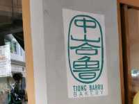 Food around Thiong bahru area