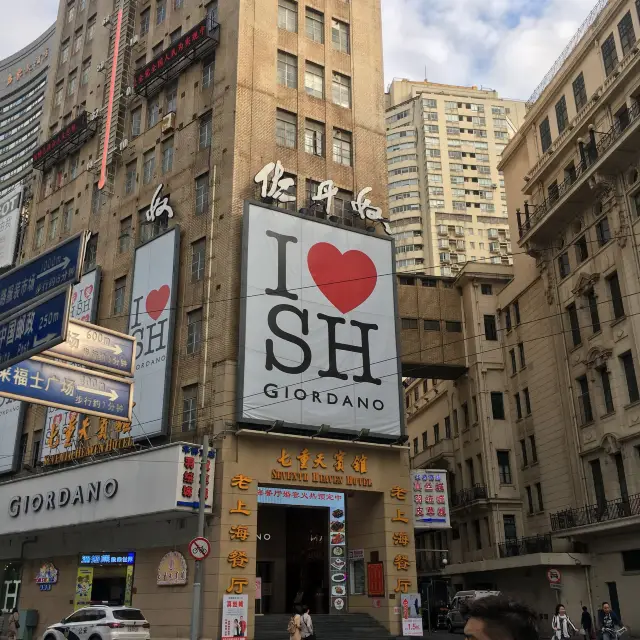 중국 상하이의 명동 ❤️난징 보행자 거리❤️