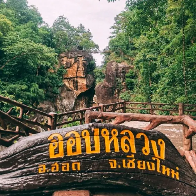 อุทยานแห่งชาติออบหลวง จ.เชียงใหม่