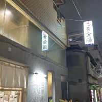 【黄金湯】錦糸町徒歩5分　クラフトビールも飲めるリノベ銭湯
