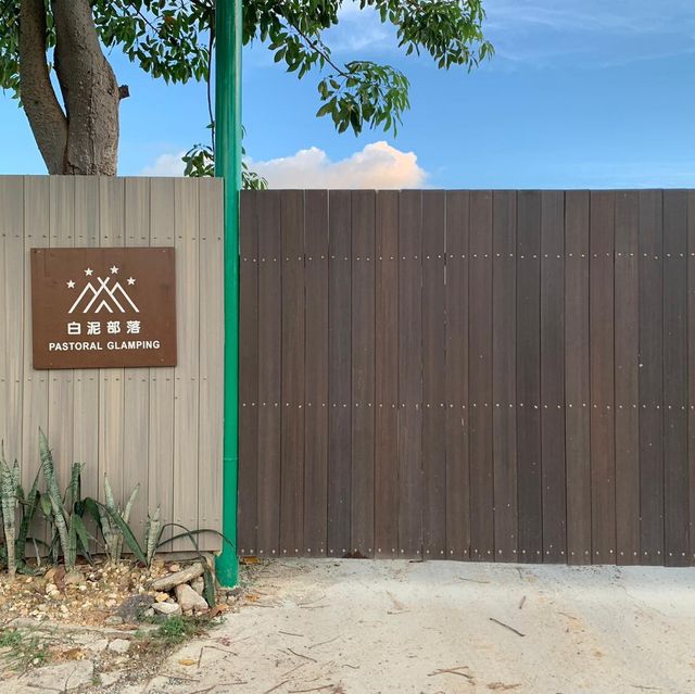 香港｜白泥部落 Pastoral Glamping