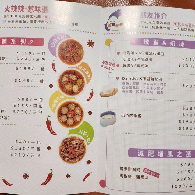 真材實料，養生之選