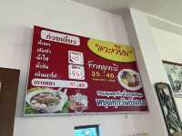 ก๋วยเตี๋ยวร้านแวะเวียน