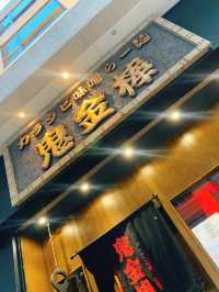 高質拉麵推介