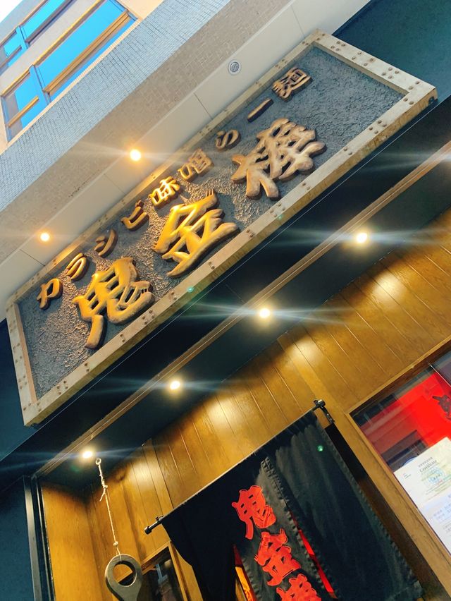 高質拉麵推介