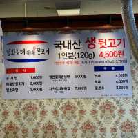 울산 가성비 고기집 ‘평화김해뒷고기’