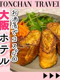 大阪コスパホテル
