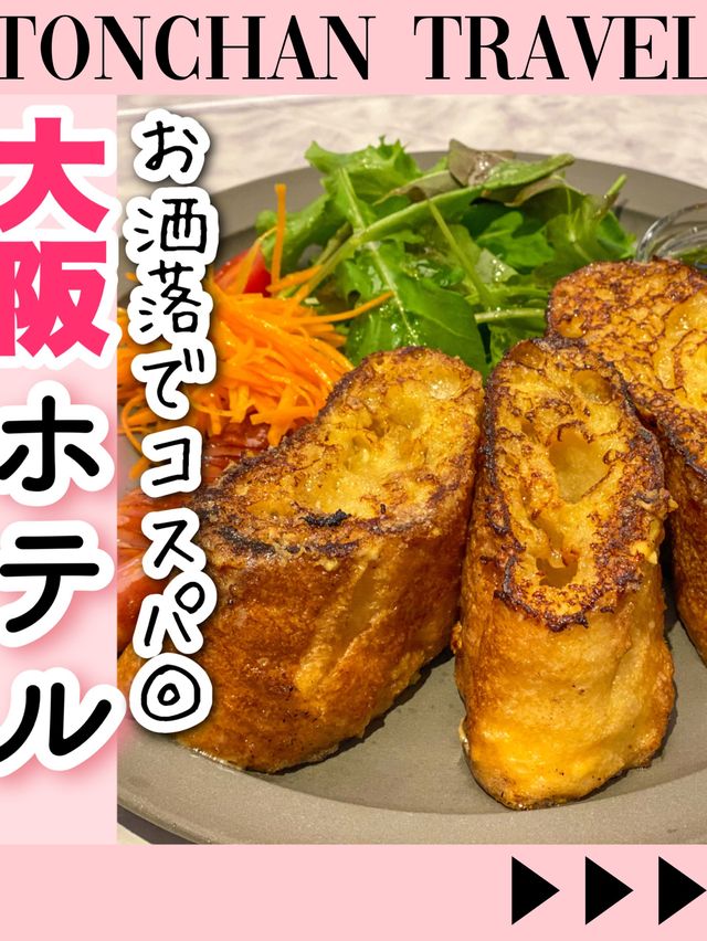 大阪コスパホテル
