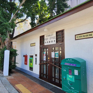 Stanley Post Office ~ Hong Kong Grade II Historic Building