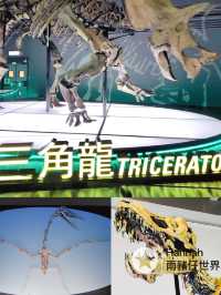 召集恐龍迷