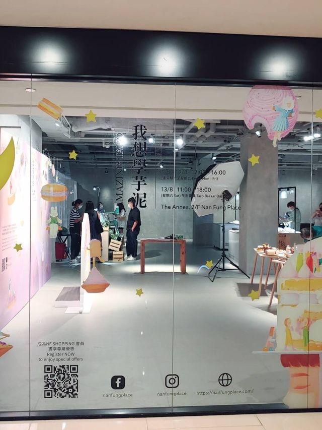Nan Fung Place芋泥節