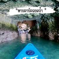 พายคายัคลอดถ้ำ สุดตื่นเต้น  ที่หาดไร่เลย์