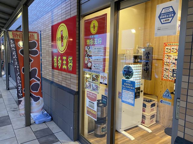 『博多王将』のとんこつラーメン