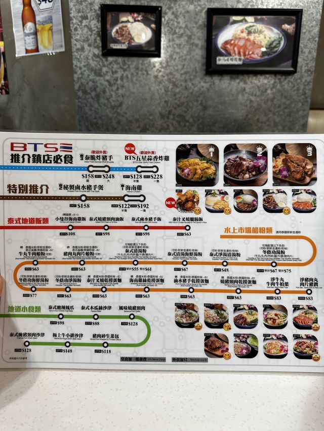 九龍城｜經典泰菜小曼谷🇹🇭