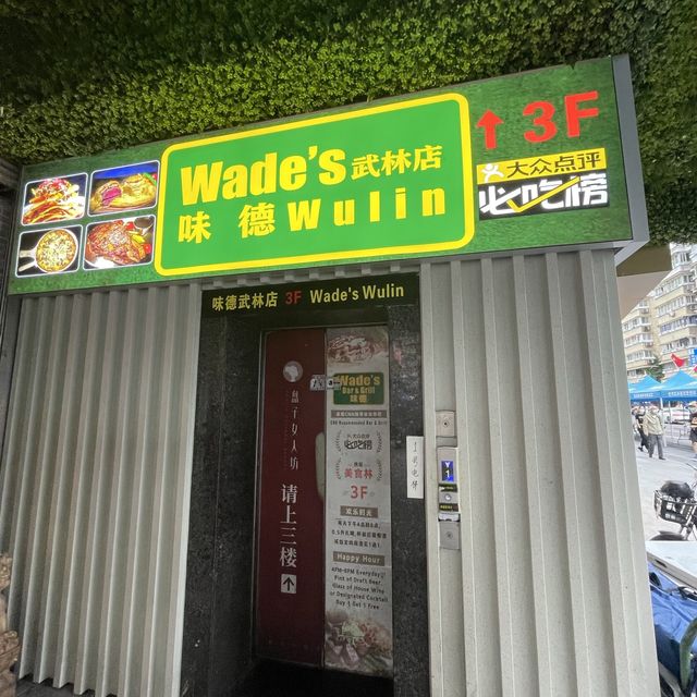 Wade’s Grill - Hangzhou 🇨🇳 