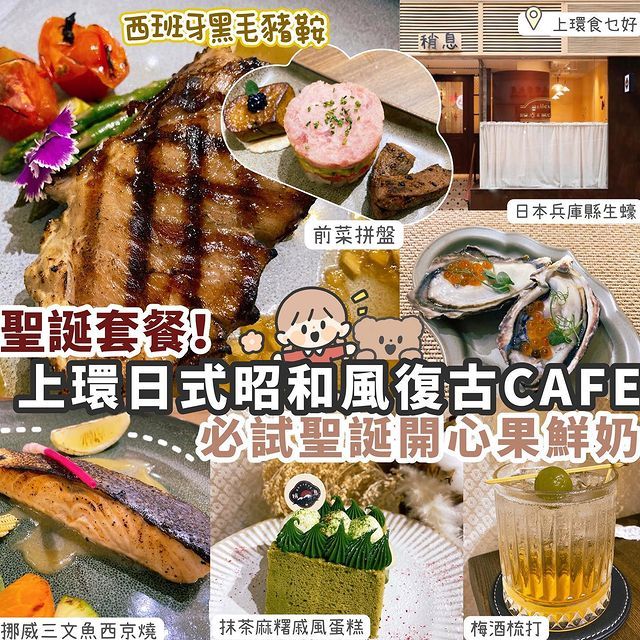 【上環】人氣日式昭和風復古Cafe🎌