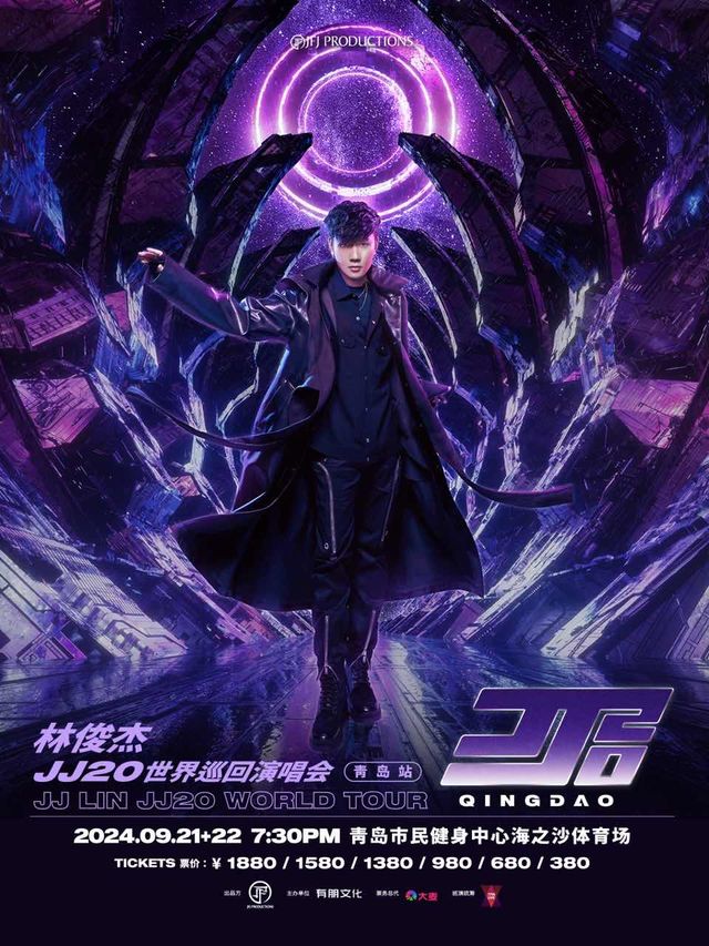 林俊杰JJ20 世界巡迴演唱會-青島站｜演唱會 | 青島市民健身中心體育場