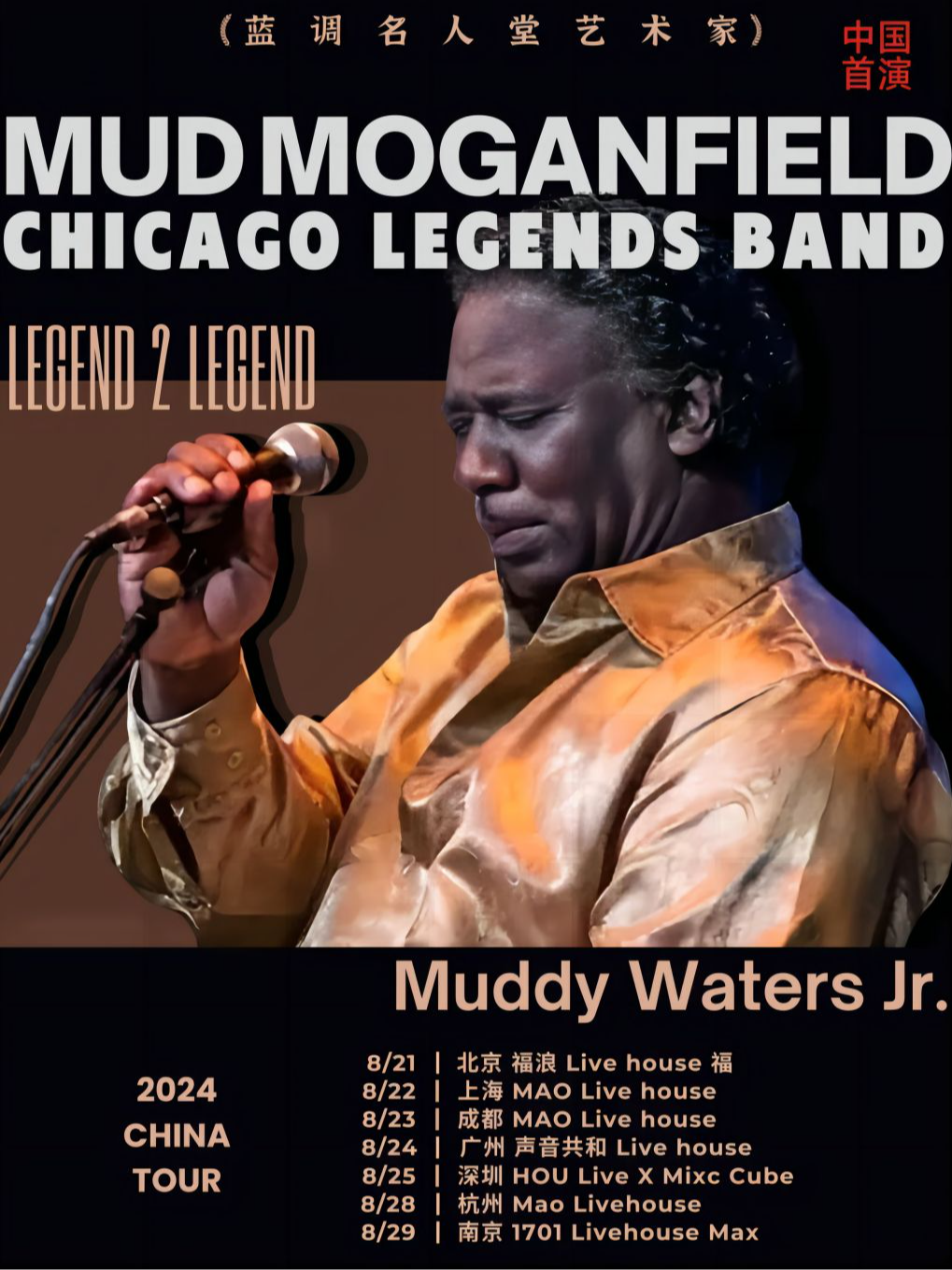 LEGEND TO LEGEND | 名人堂藝術家Muddy Waters Jr樂隊 來華首演深圳站｜演唱會 | HOU LIVE X Mixc cube