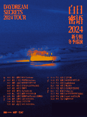 白日密語2024新專輯冬季巡演鄭州站｜演唱會 | 鄭州7LIVEHOUSE+